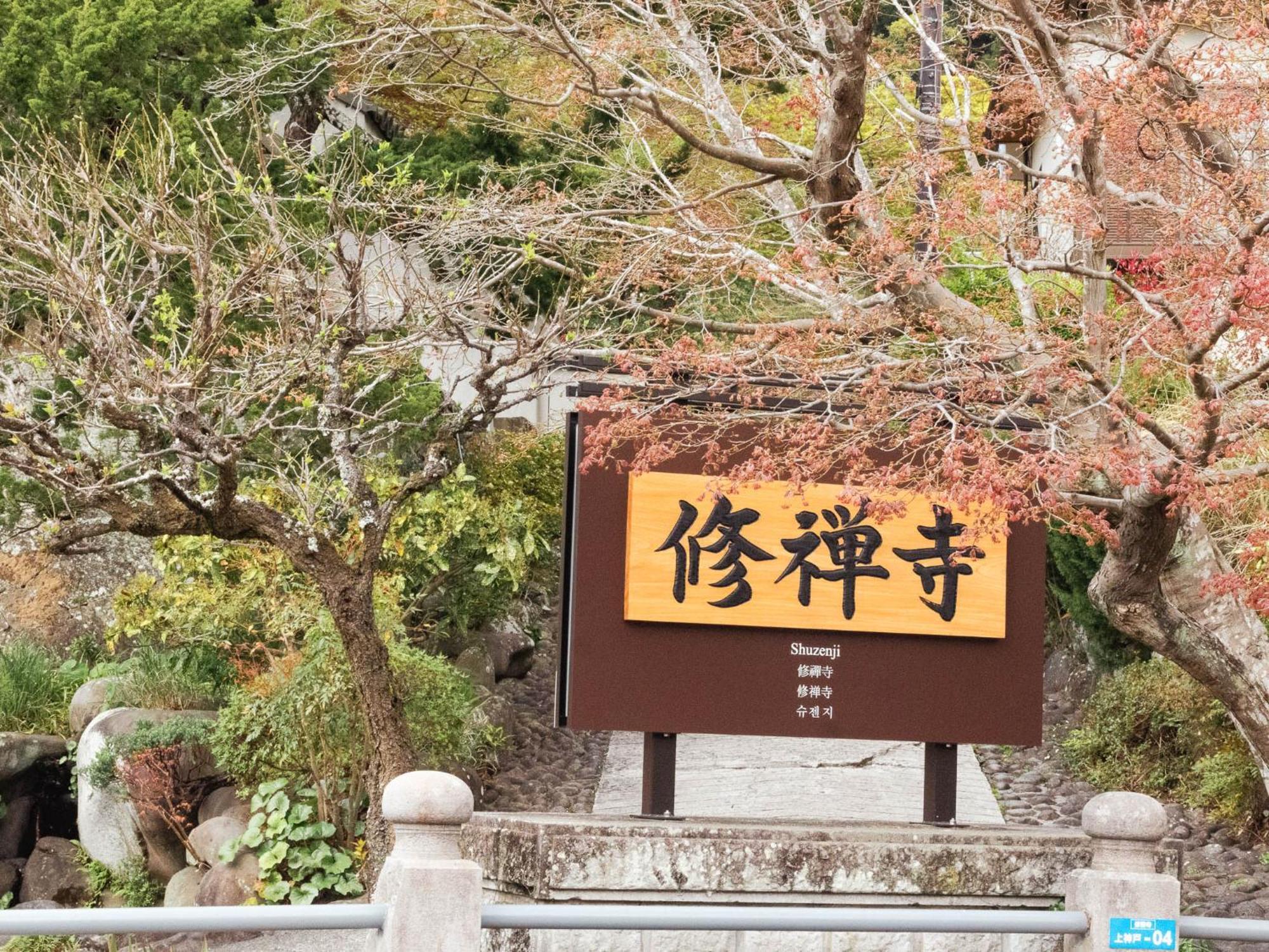 Shuzenji Onsen Hotel Takitei Izu  Eksteriør billede